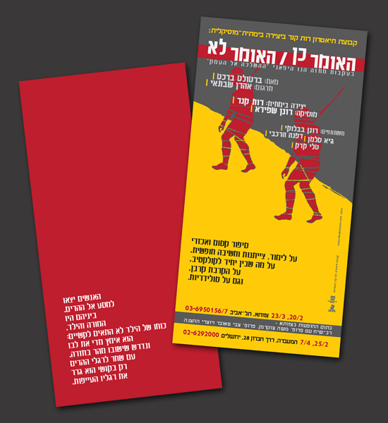 Entry 13105 in Portfolio by עיצוב לדפוס ול-WEB