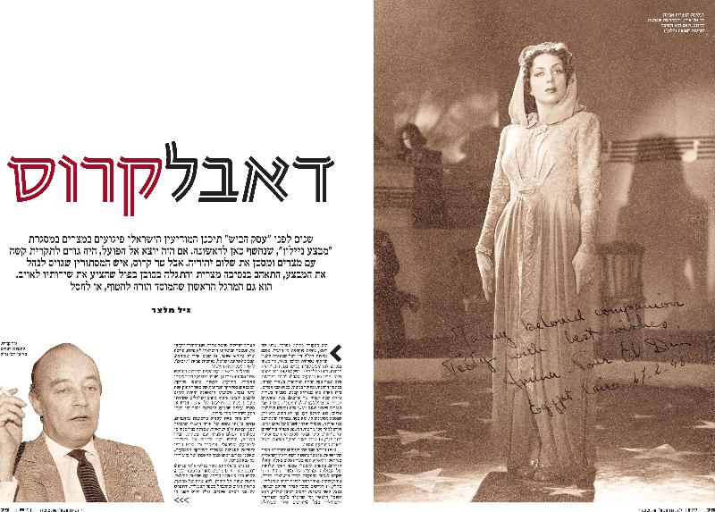 Entry 23674 in Portfolio by גיל מלצר כתיבת תוכן שיווקי