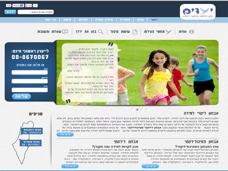 Entry 41827 in Portfolio by טווים ברשת