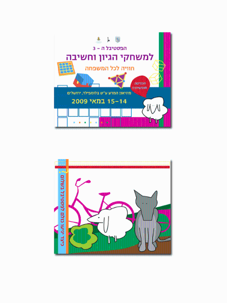 Entry 11096 in Portfolio by ציפה