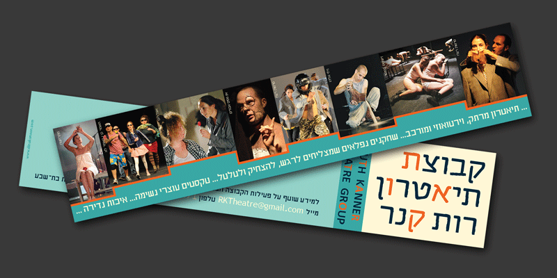 Entry 13108 in Portfolio by עיצוב לדפוס ול-WEB
