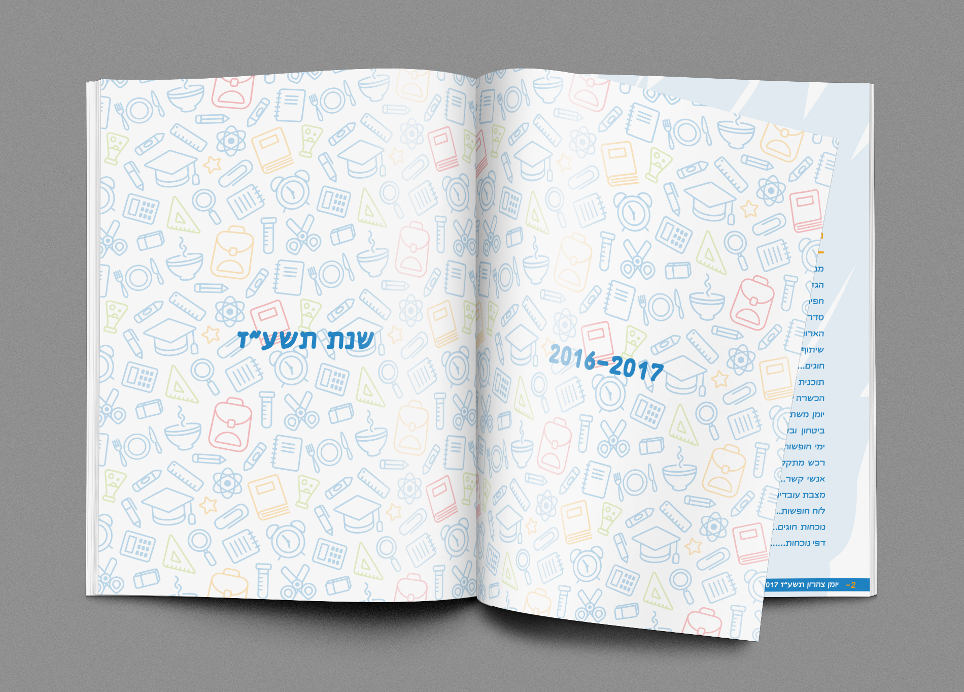 Entry 127222 in מיתוג לצהרונים by GOLANDESIGN