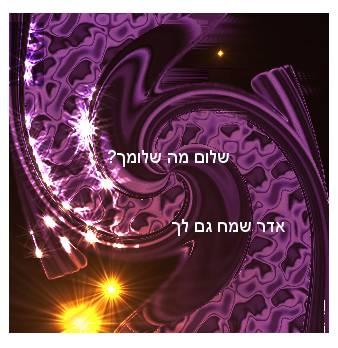 Entry 28024 in Portfolio by שירה פישר