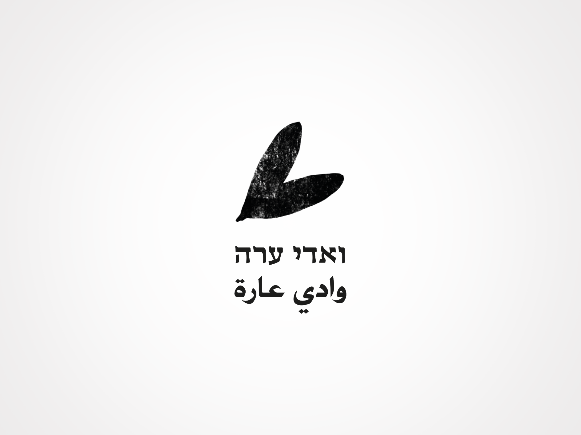 Entry 138858 in LOGOS by TAL MANI