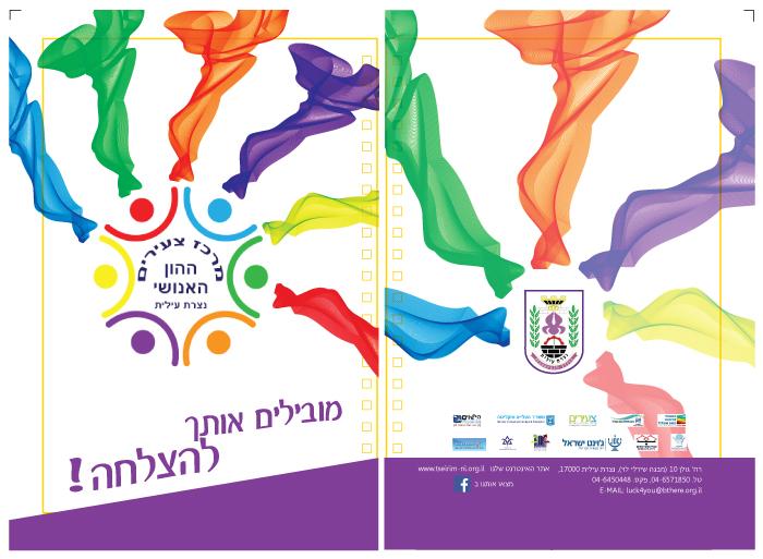 Entry 58791 in Portfolio by הדס ארט