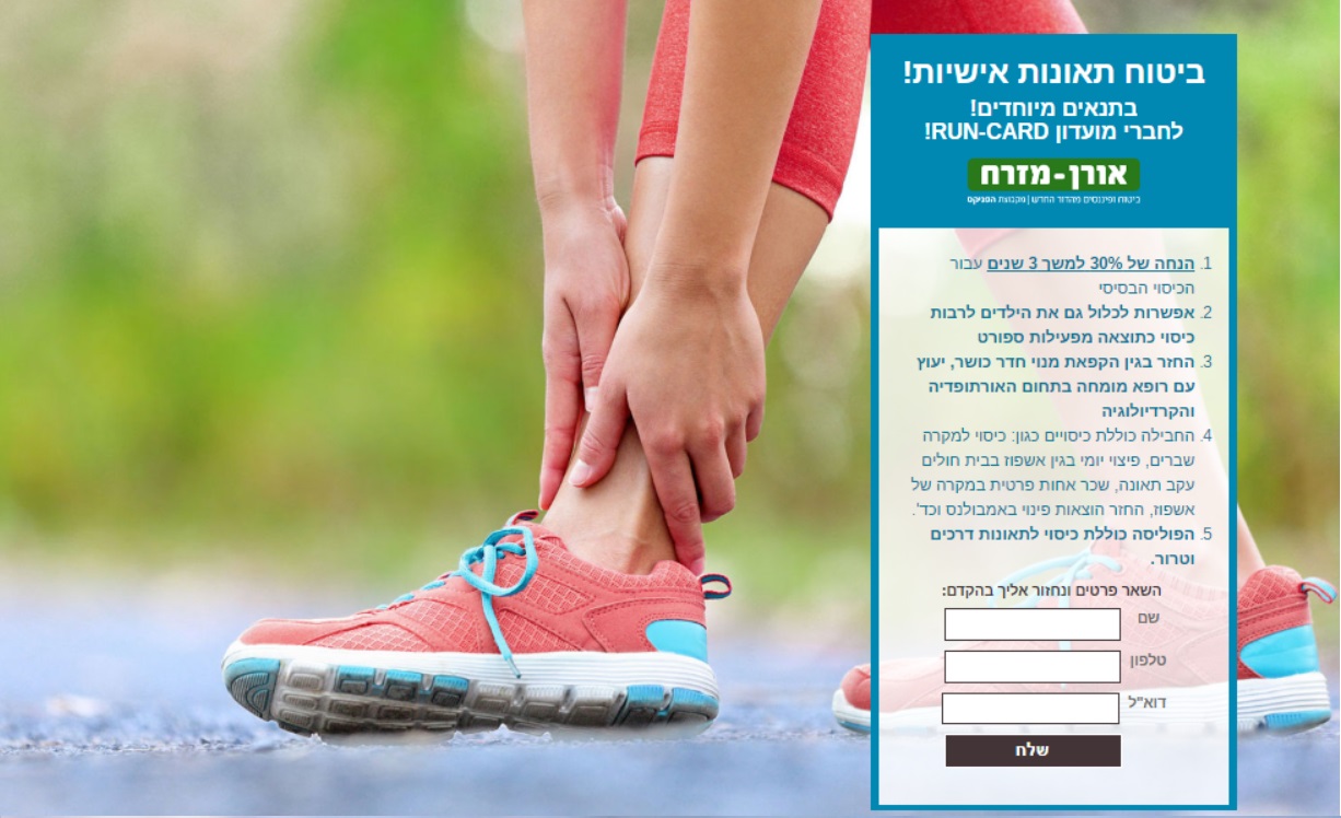 Entry 82520 in דוגמאות לדפי נחיתה by SmartLink