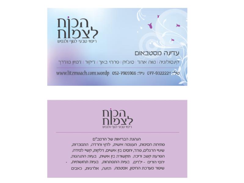 Entry 44813 in Portfolio by נקודה טובה