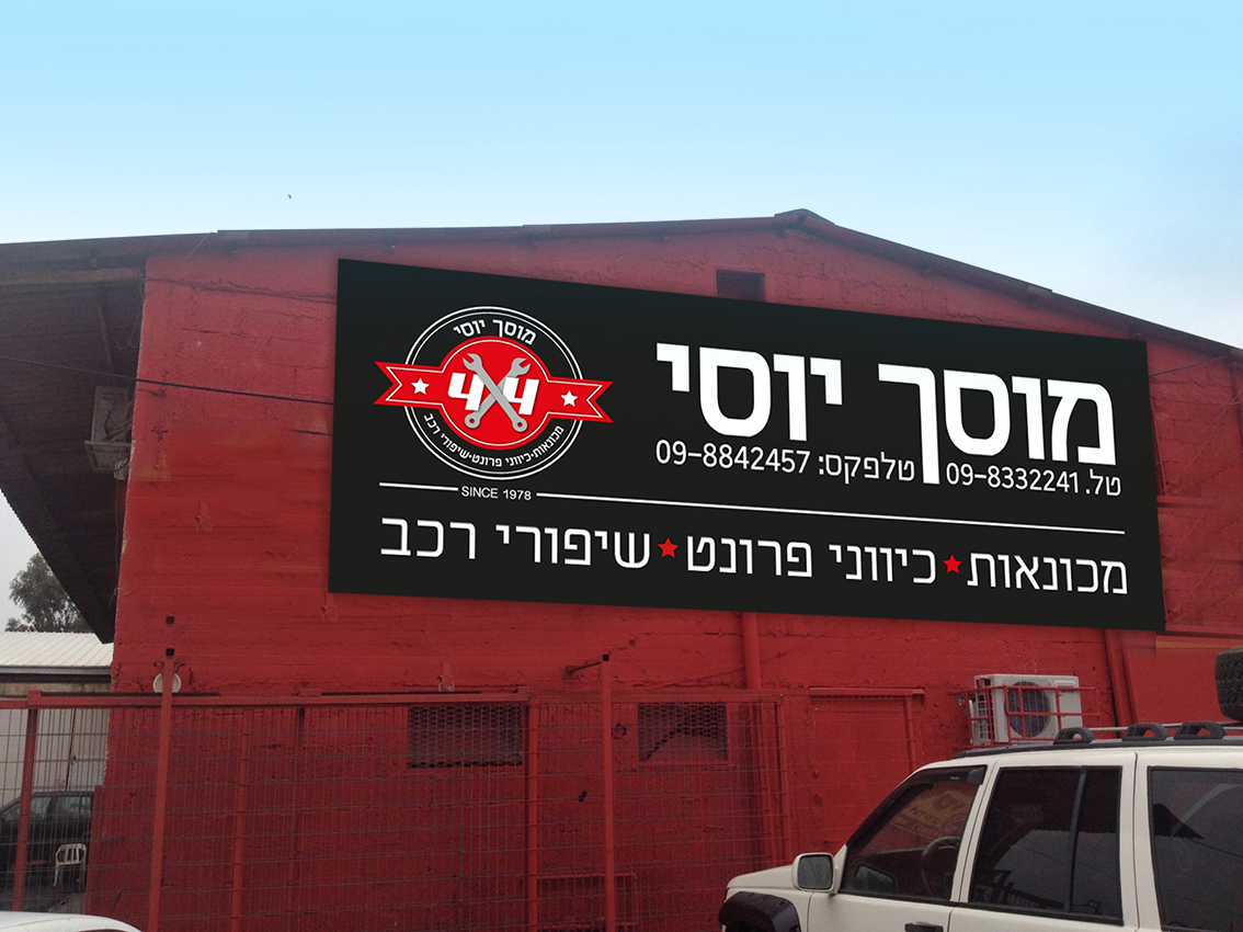 Entry 89040 in עיצוב פרינט (דפוס) by סטודיו יעלינקה