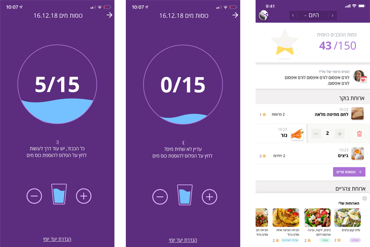 Entry 214101 in אפליקציות by Koko Apps Technologies