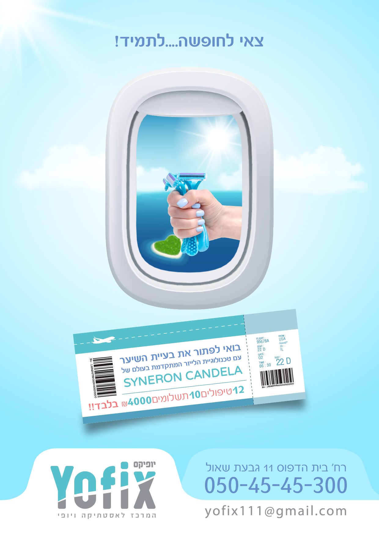 Entry 255505 in Portfolio by פינגויין פרסום