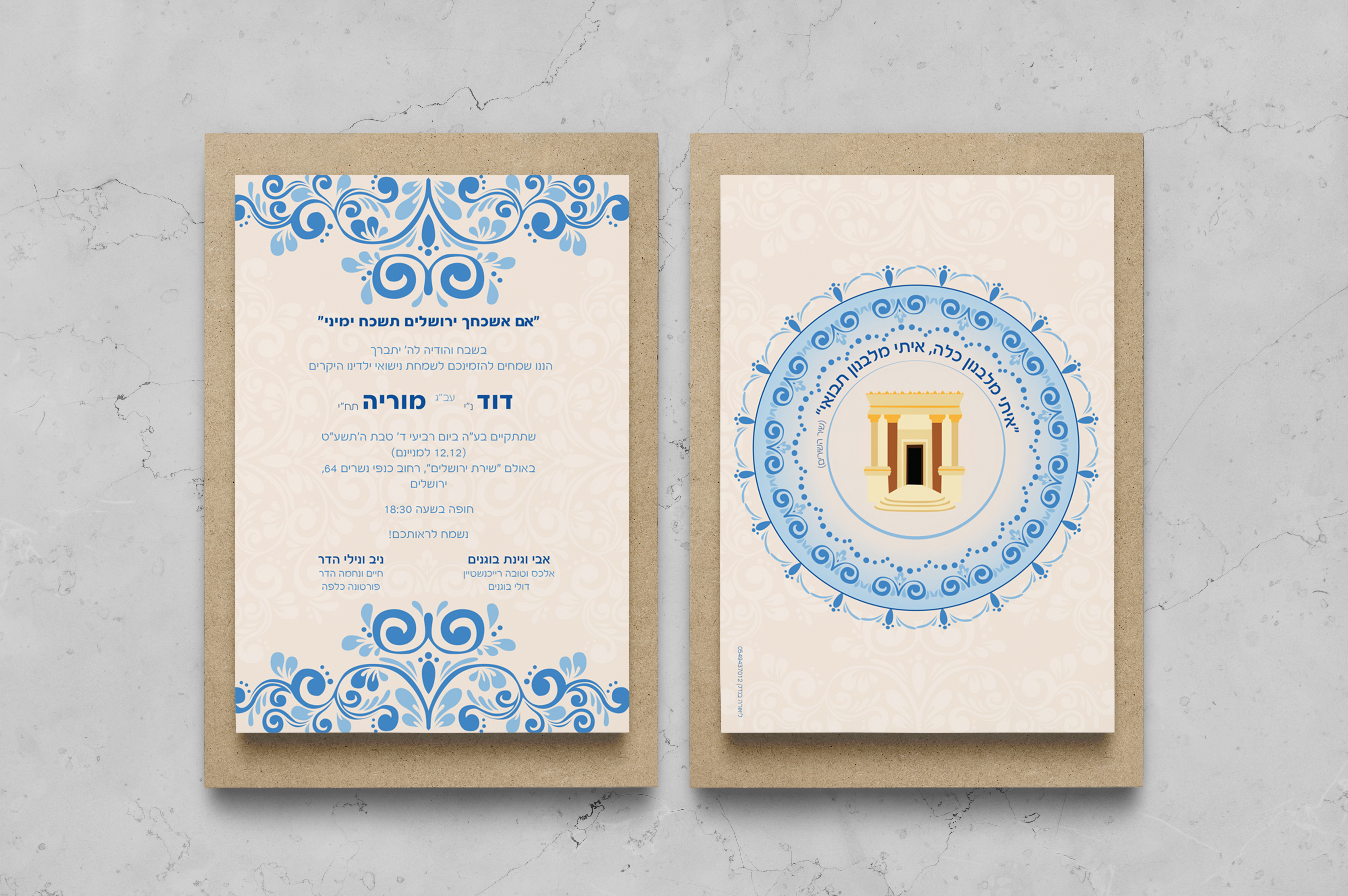 Entry 239348 in תיק עבודות- עיצוב גרפי by Liora