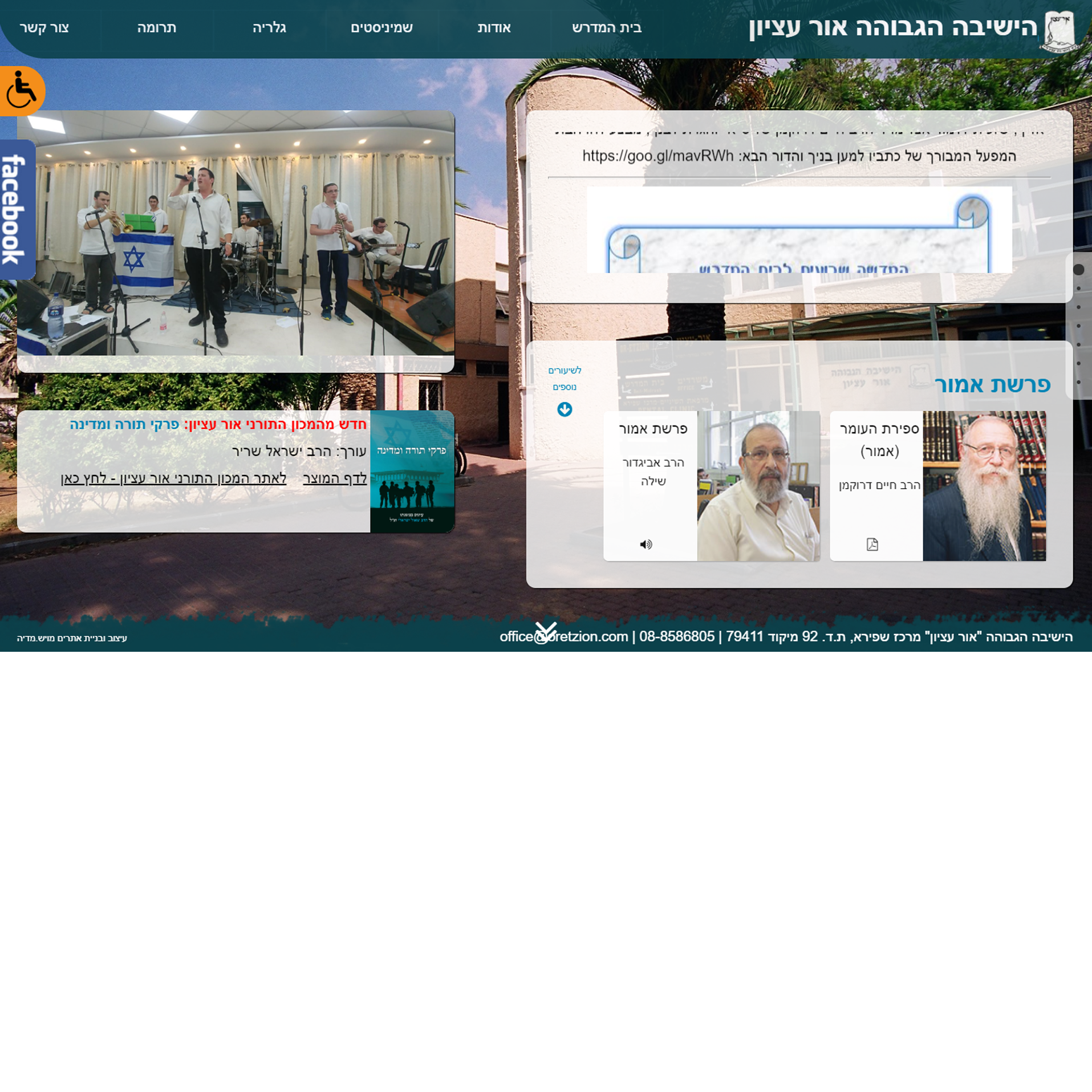 Entry 154434 in Portfolio by אריאל מונק
