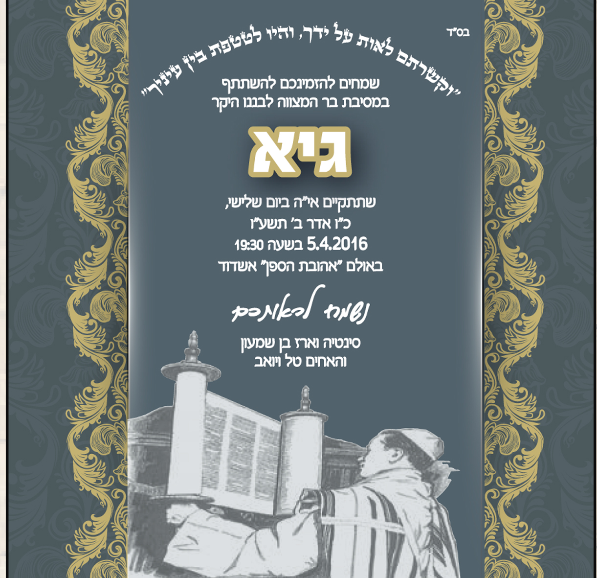 Entry 153261 in אורית מגנזי - עיצוב גרפי by אורית מגנזי - בל הפקות