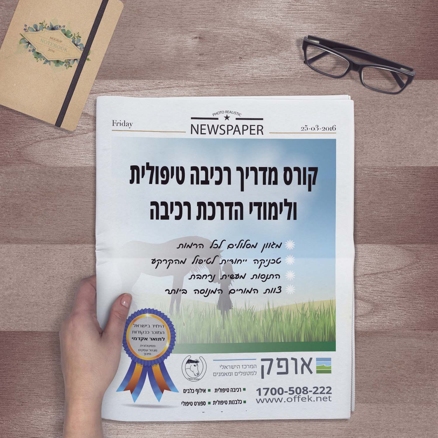 Entry 203722 in עיצוב גרפי by עינב ישראלי SITIX