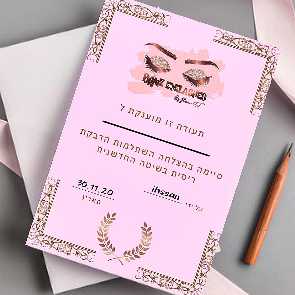 Entry 250368 in פלאיירים/מחירונים by ירדן - לוגו סטייל