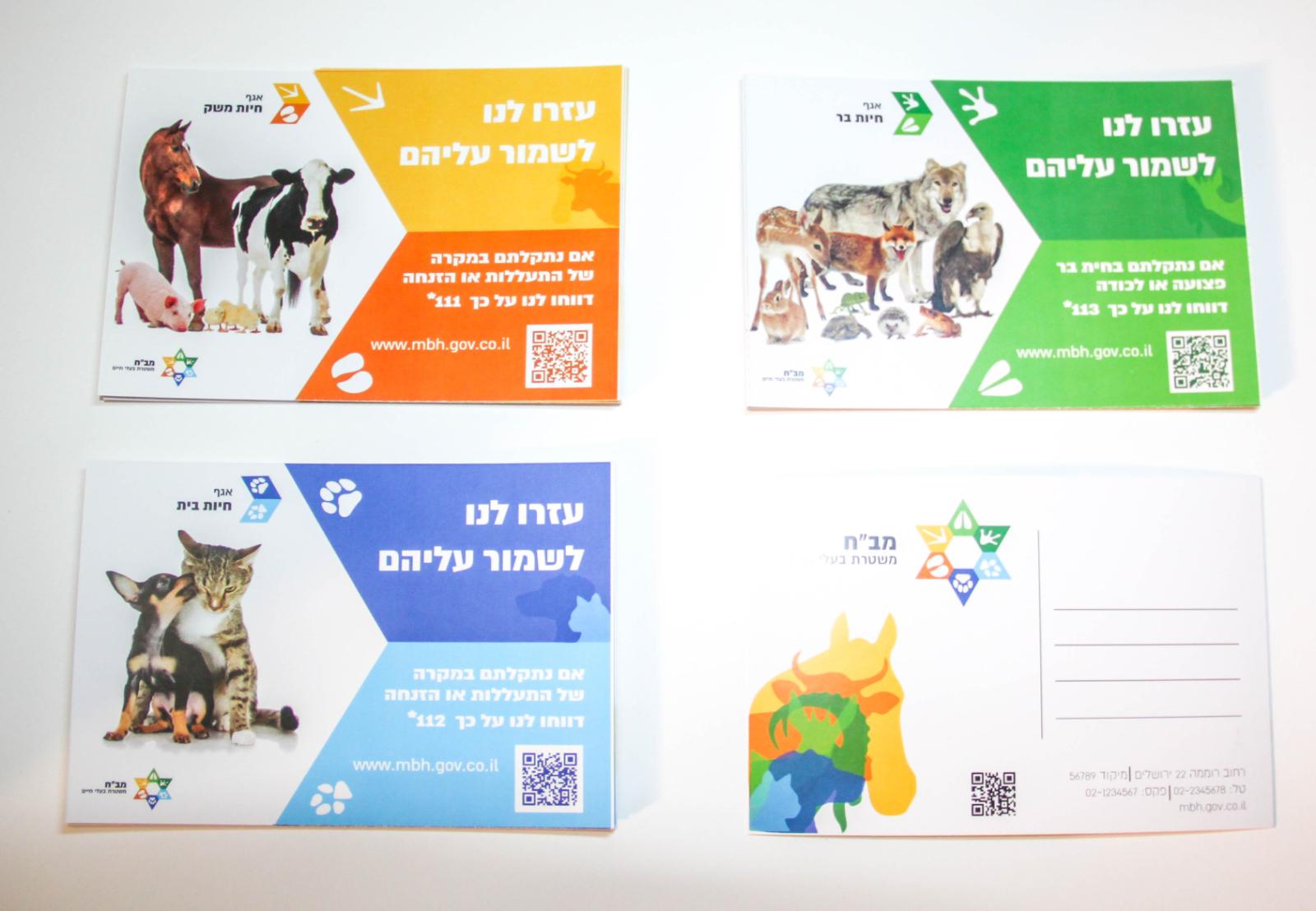 Entry 63803 in Portfolio by דורין גבר עיצוב גרפי