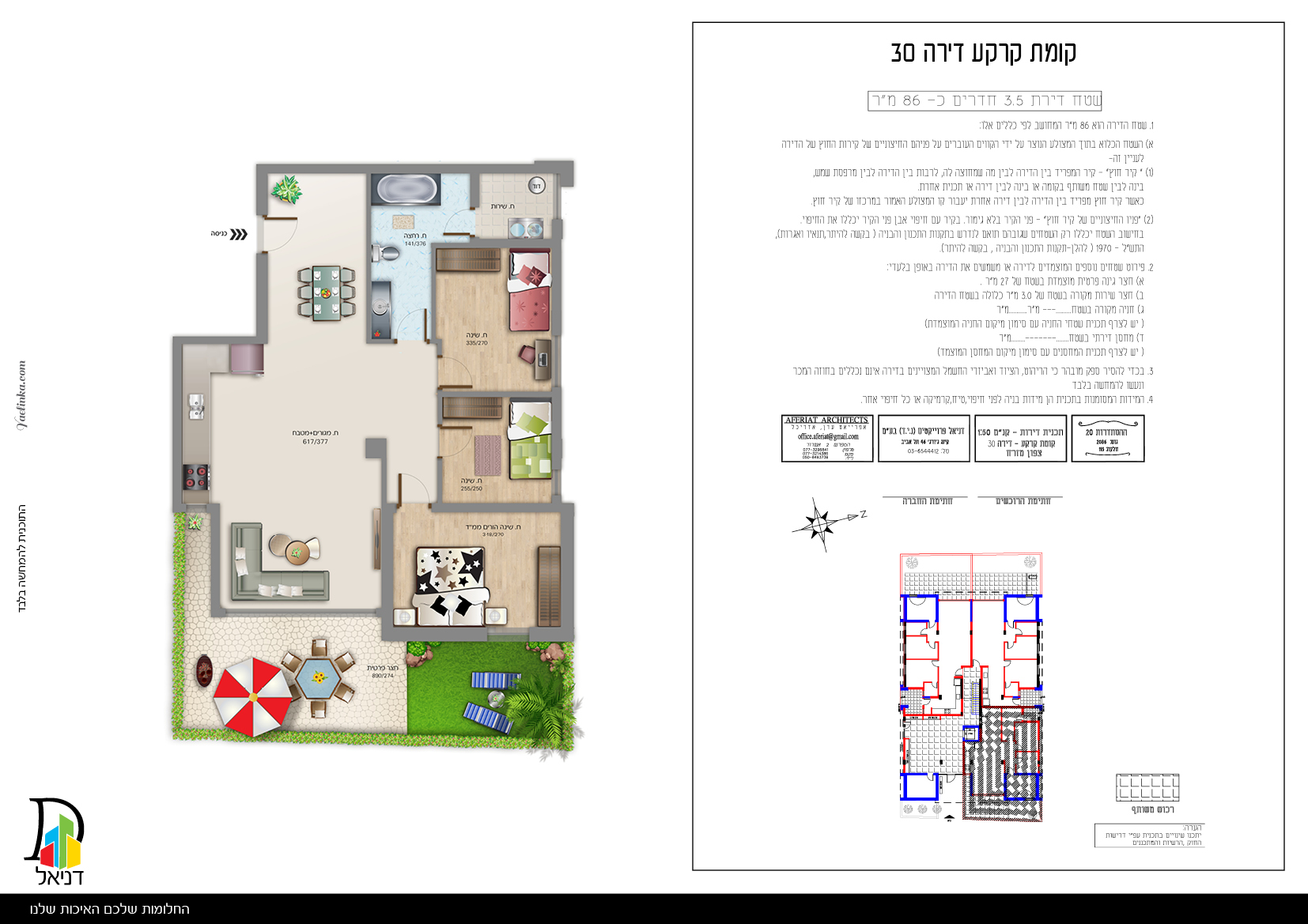 Entry 86051 in תכניות מכר מעוצבות by סטודיו יעלינקה