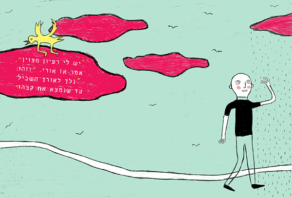 Entry 124366 in The end of the road. by julianesc