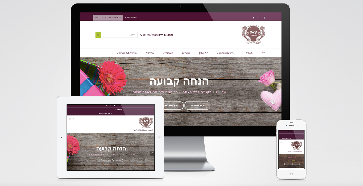 Entry 125710 in עיצוב ובניית אתרים by UD Studio