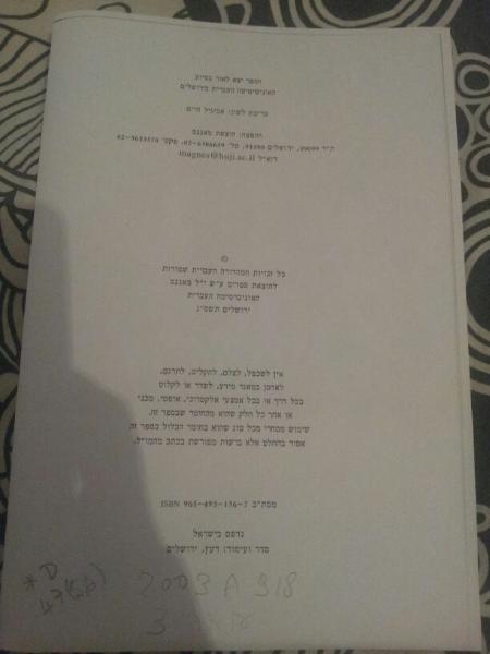 Entry 48677 in Portfolio by אביגיל חיים