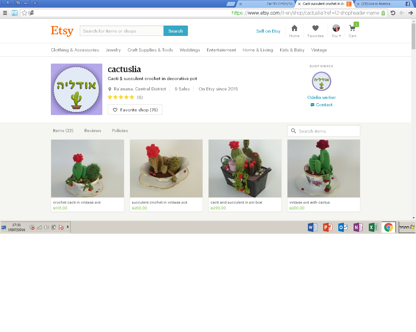 Entry 87422 in ETSY by הילי