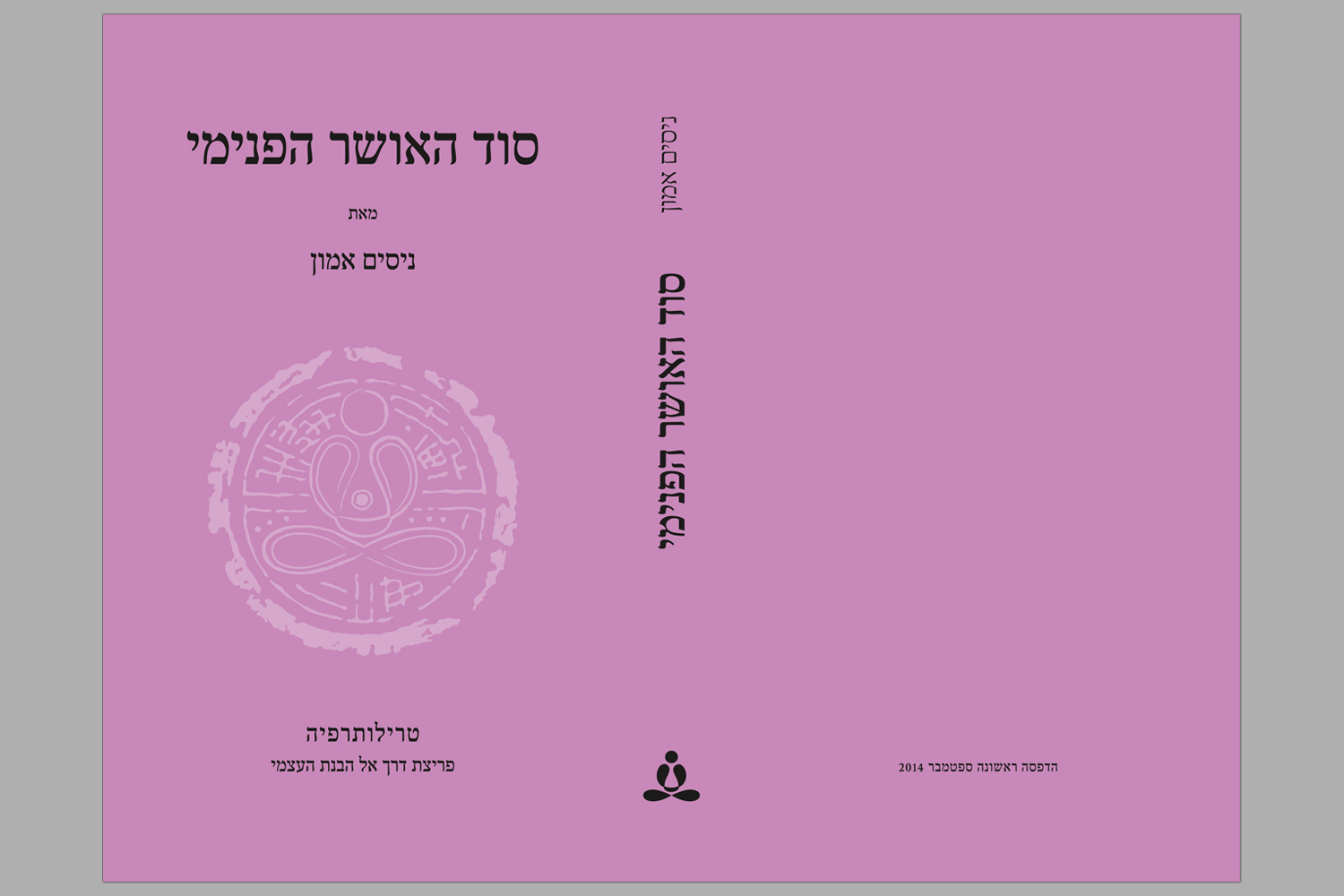 Entry 118833 in Portfolio by Sister Hadas