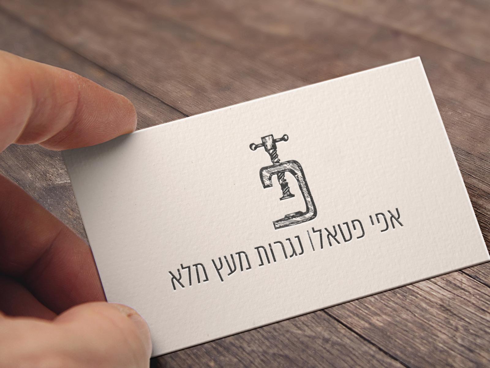 Entry 58571 in Portfolio by קרין פטאל מעצבת גרפית