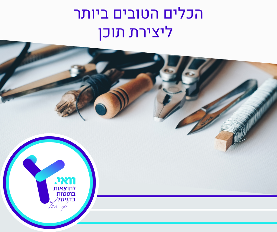 Entry 256282 in Portfolio by וואי - פרסום דיגיטלי