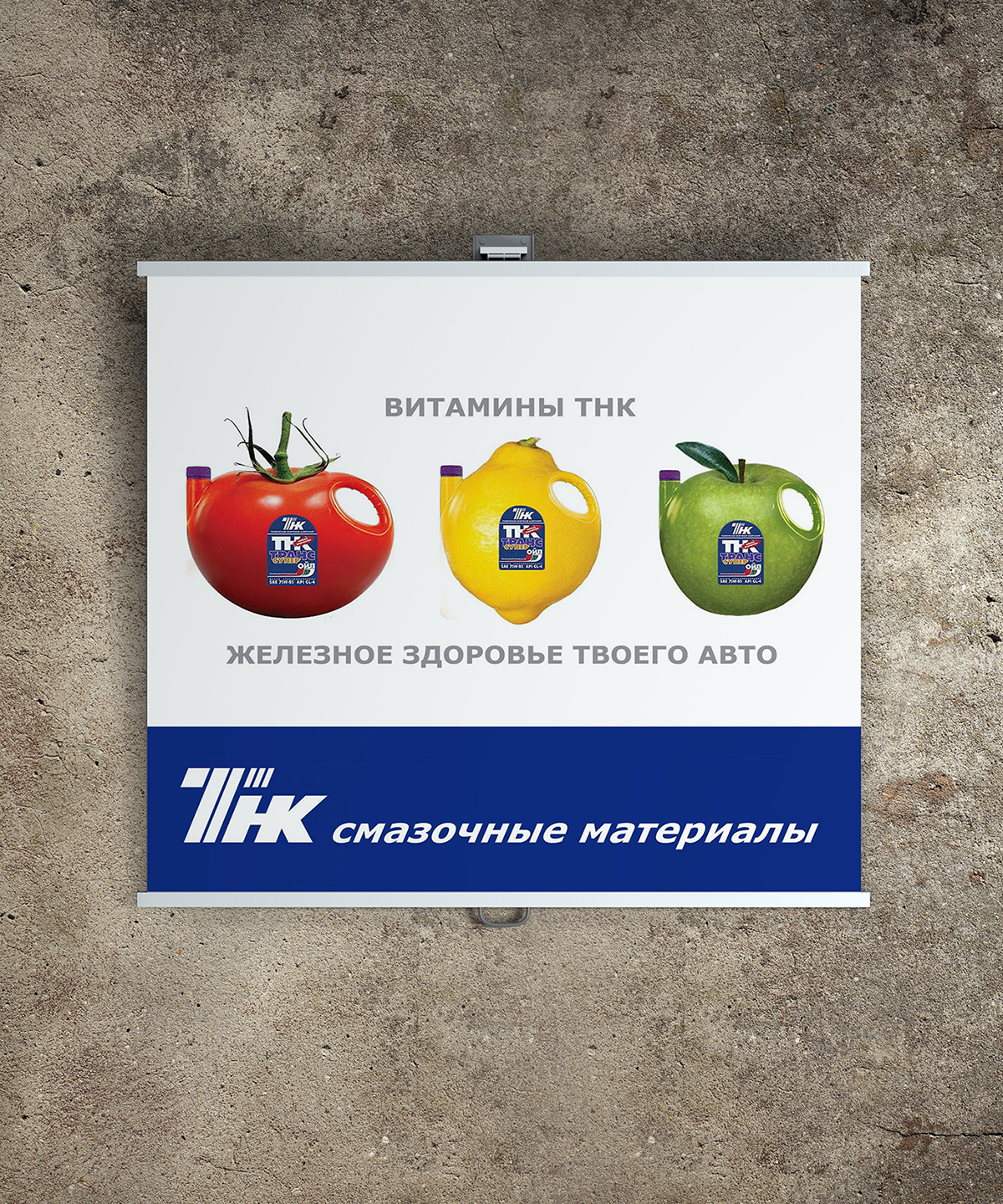 Entry 144610 in Outdoor Ad for TNK BP (Russia) by Sergey Baitelman