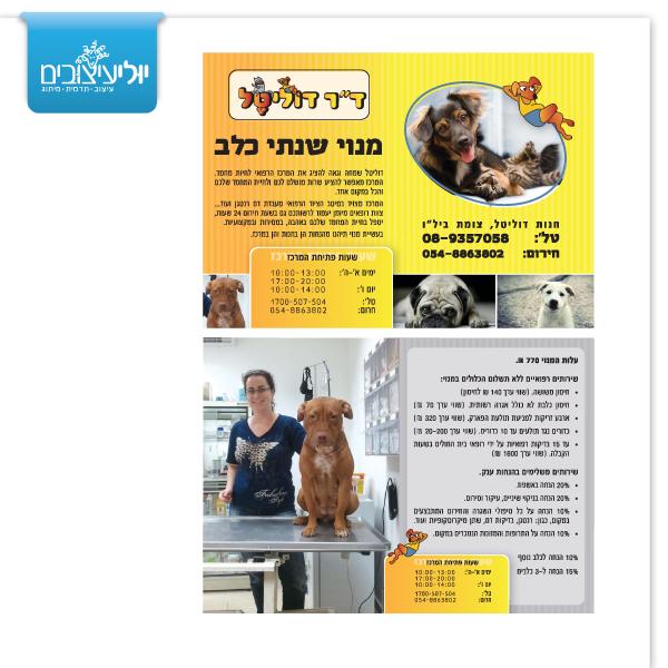 Entry 33846 in Portfolio by יוליעיצובים