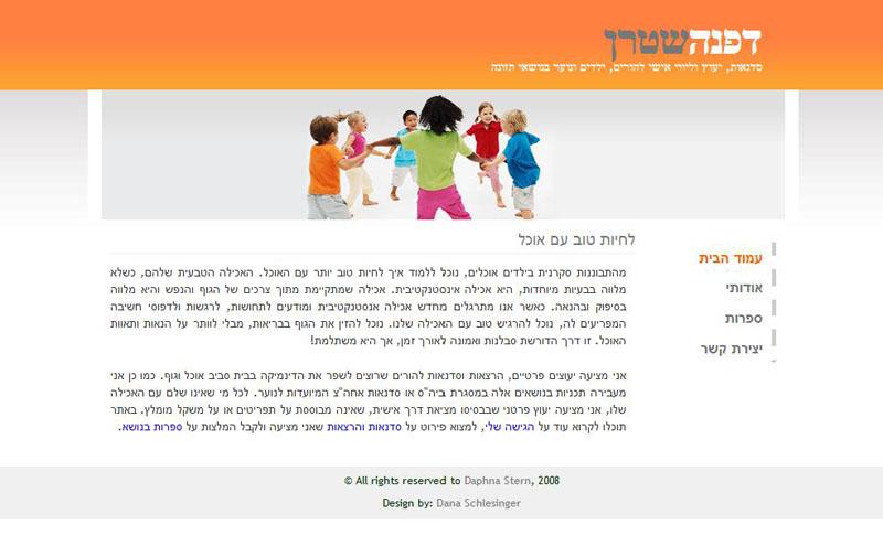 Entry 15695 in Portfolio by דנה שלזינגר