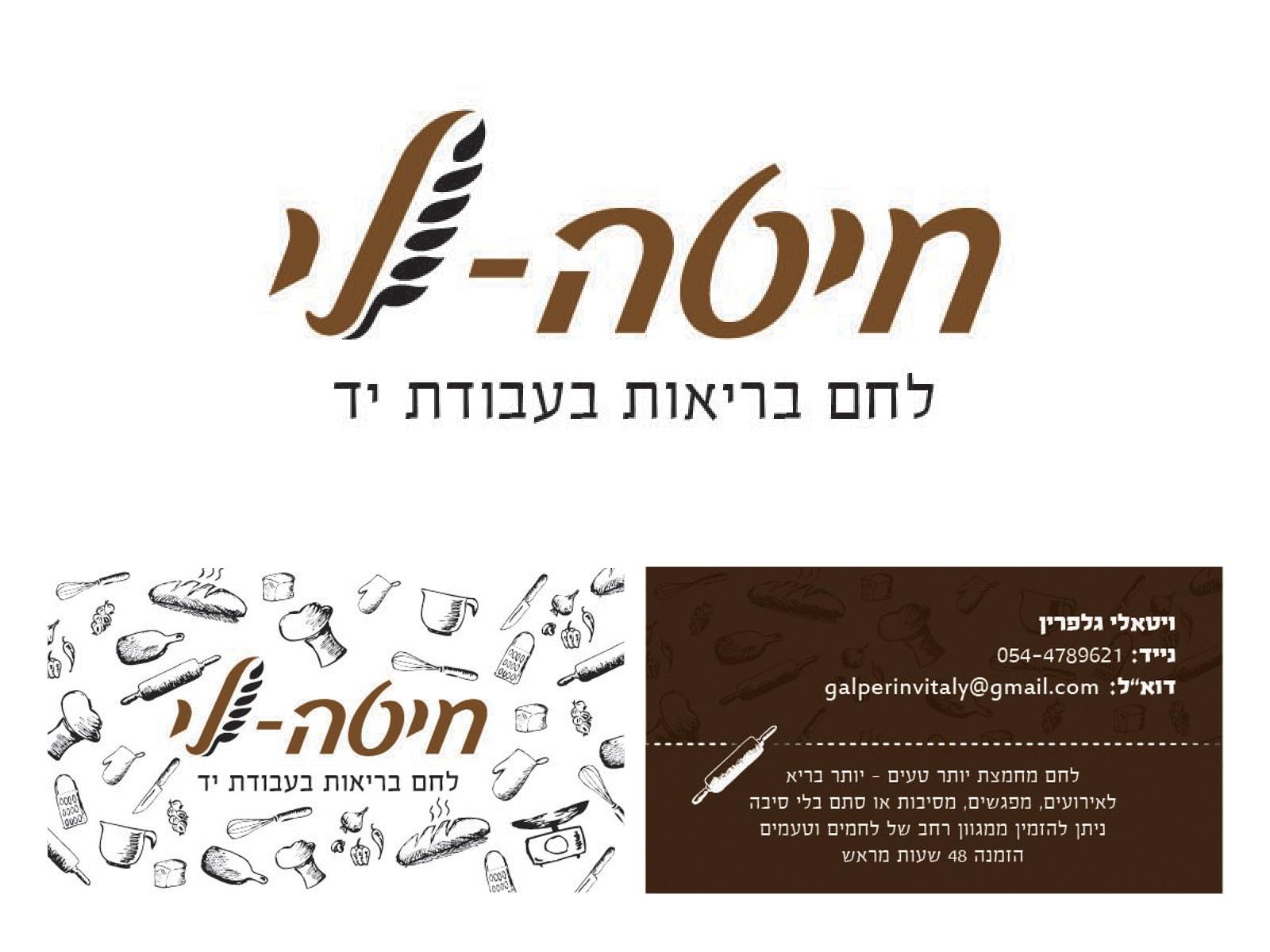 Entry 79592 in Portfolio by Hadar Design Studio