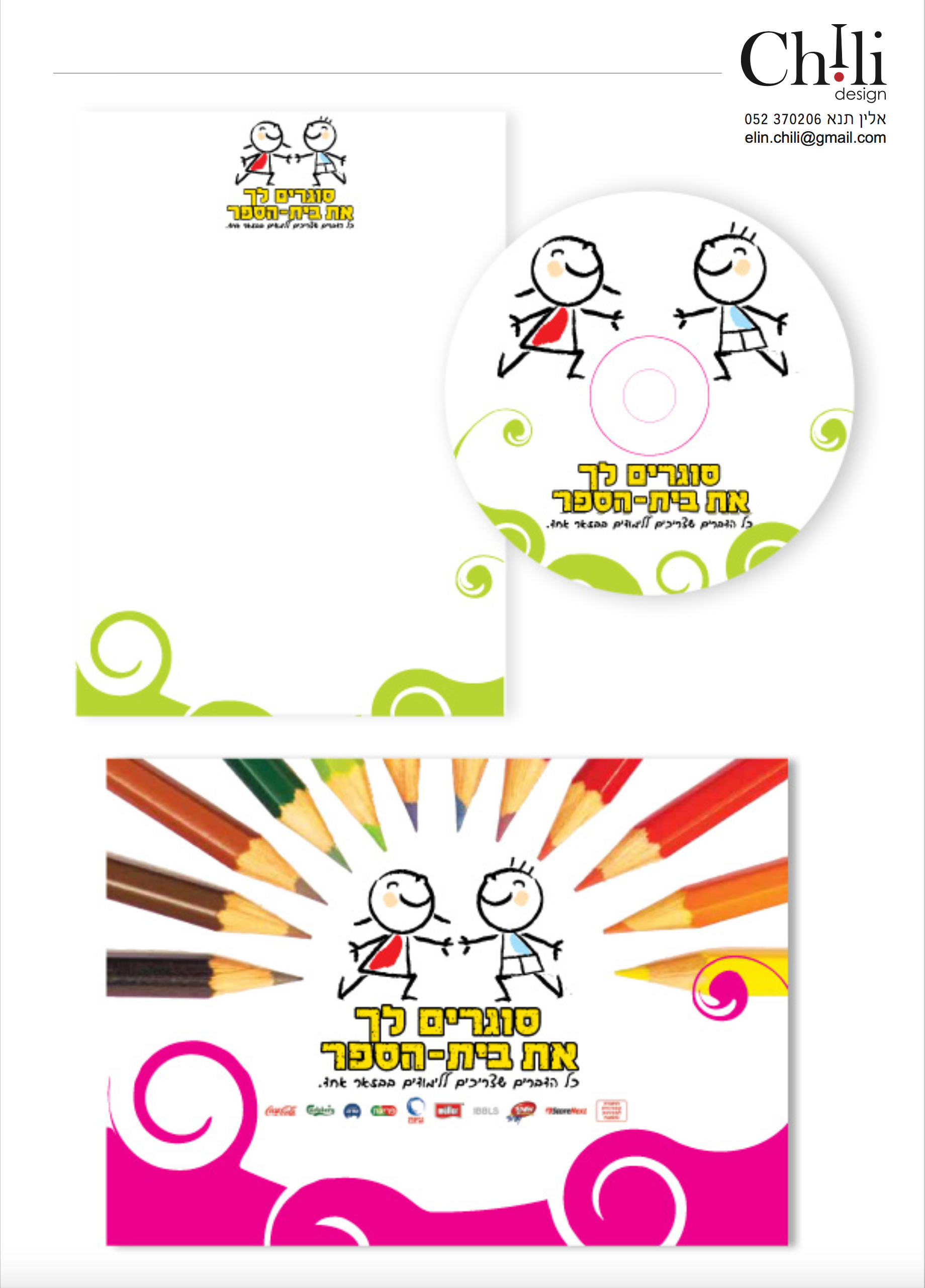 Entry 101681 in Portfolio by ChiliDesign