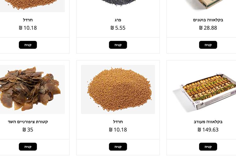 Open Zoomed Related Entry screencapture-nabulsi-shop-2020-09-22-02_49_26.jpg