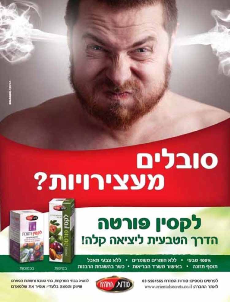 Entry 102023 in מודעות by אורקל עיצוב גרפי
