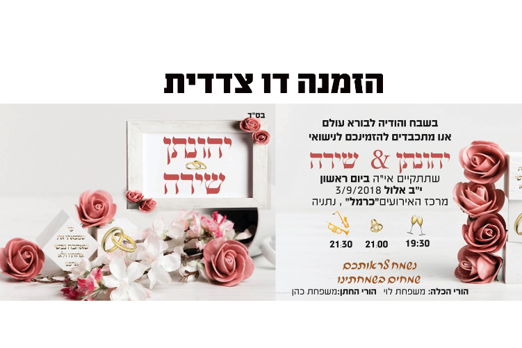 Open Zoomed Related Entry הזמנה לאתר איקס פלייס.png