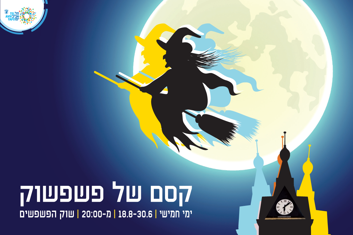 Entry 70810 in Portfolio by אדוה רונן מיתוג ועיצוב גרפי