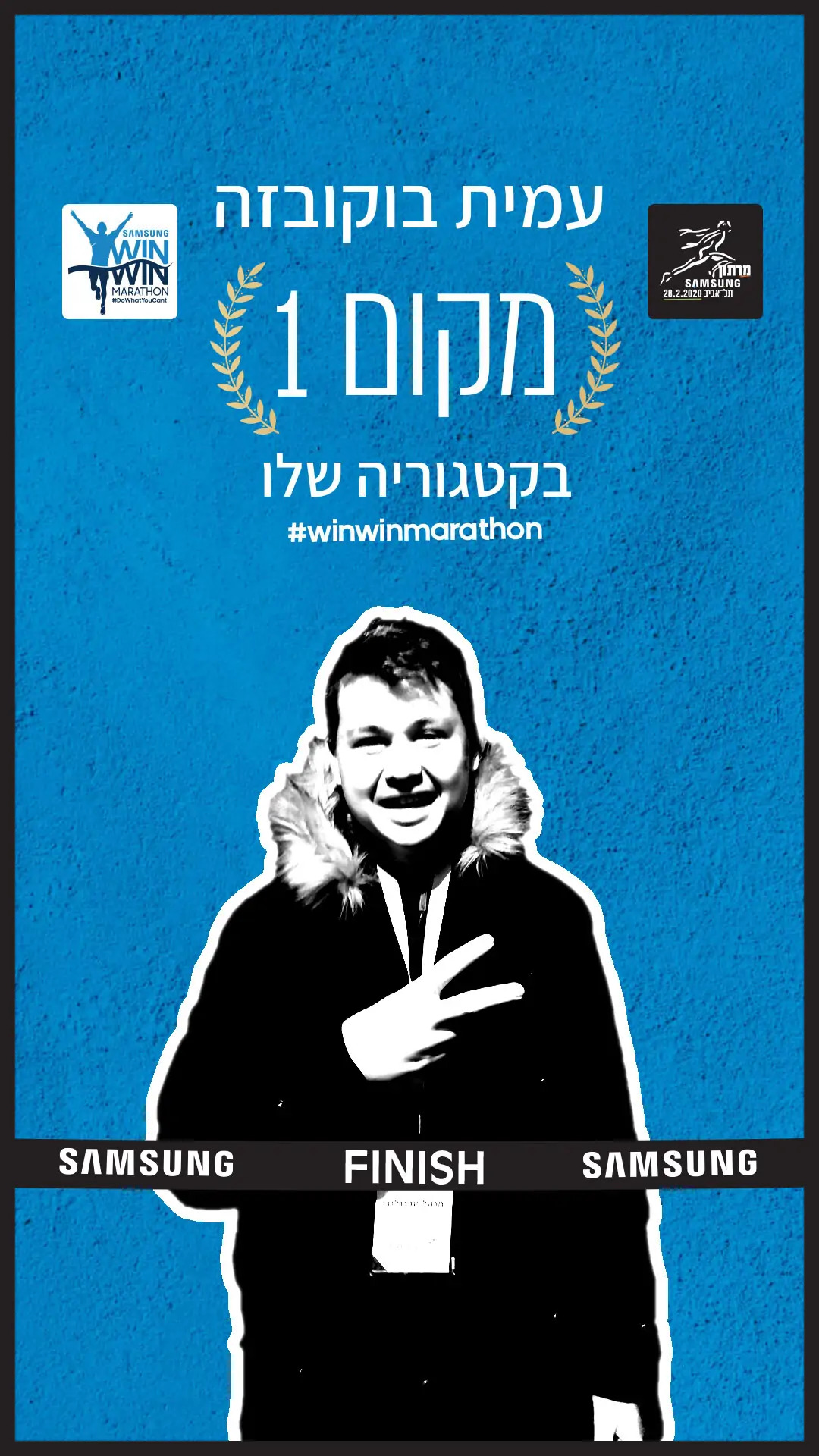 Entry 241154 in סמוסנג - מקום ראשון 2020 by AssafMedia