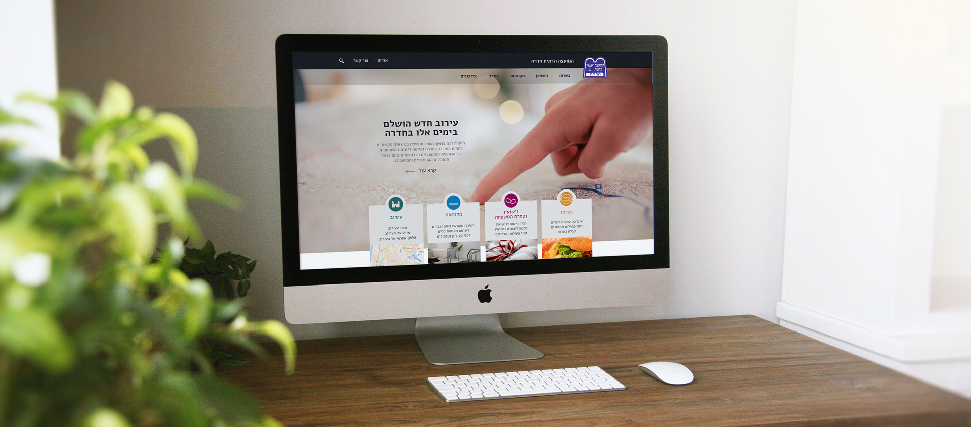 Entry 107149 in WEB DESIGN- HADERA by riki weigarten- Designer