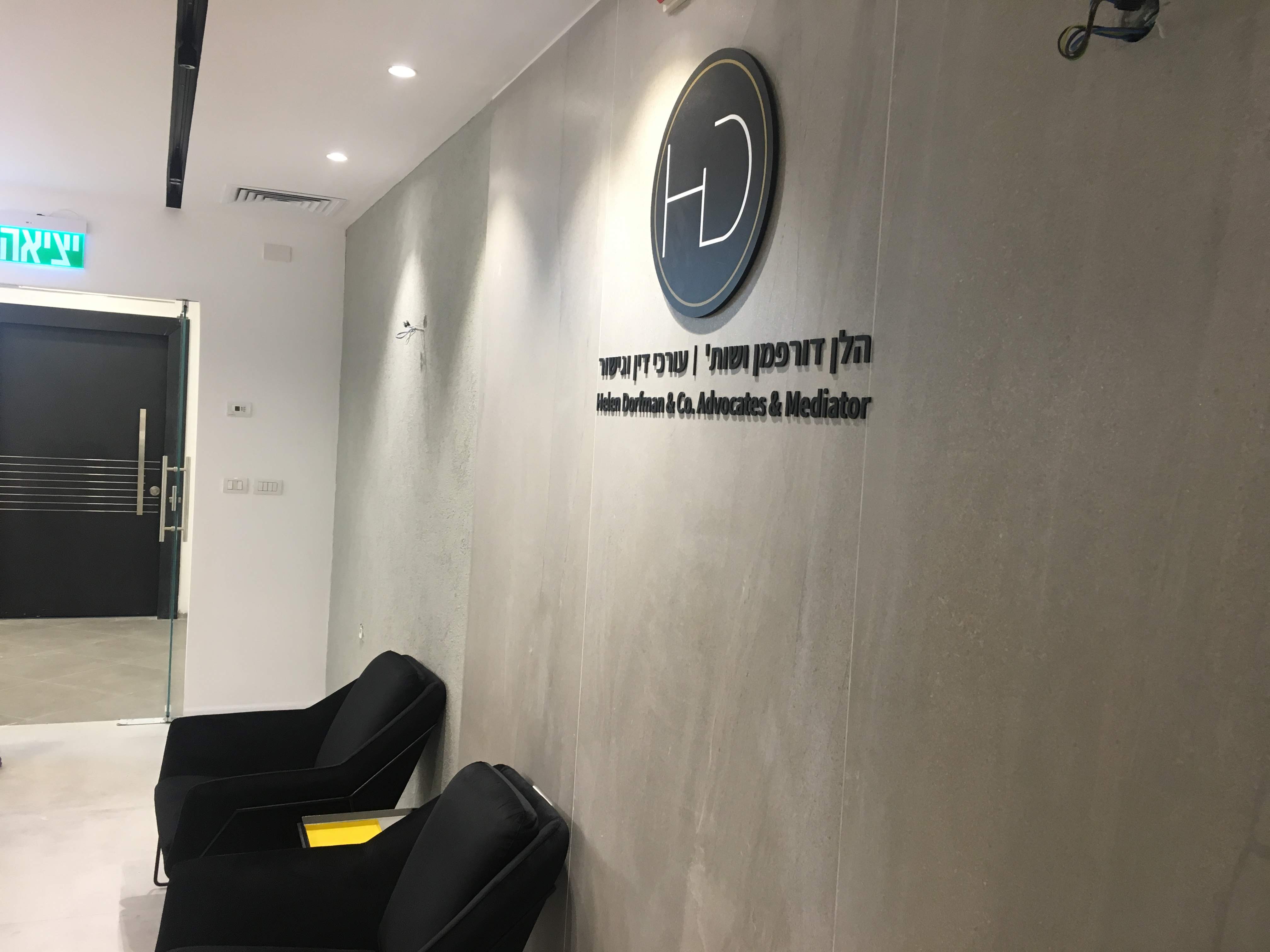 Entry 238267 in עו״ד הלן דורפמן by make it
