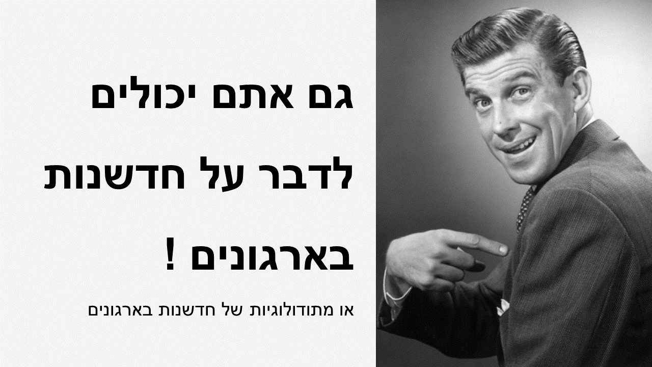 Entry 238032 in מצגת הדרכה: חדשנות בלמידה by סמארט-אפ: פיתוח תוכן לימוד מקוון