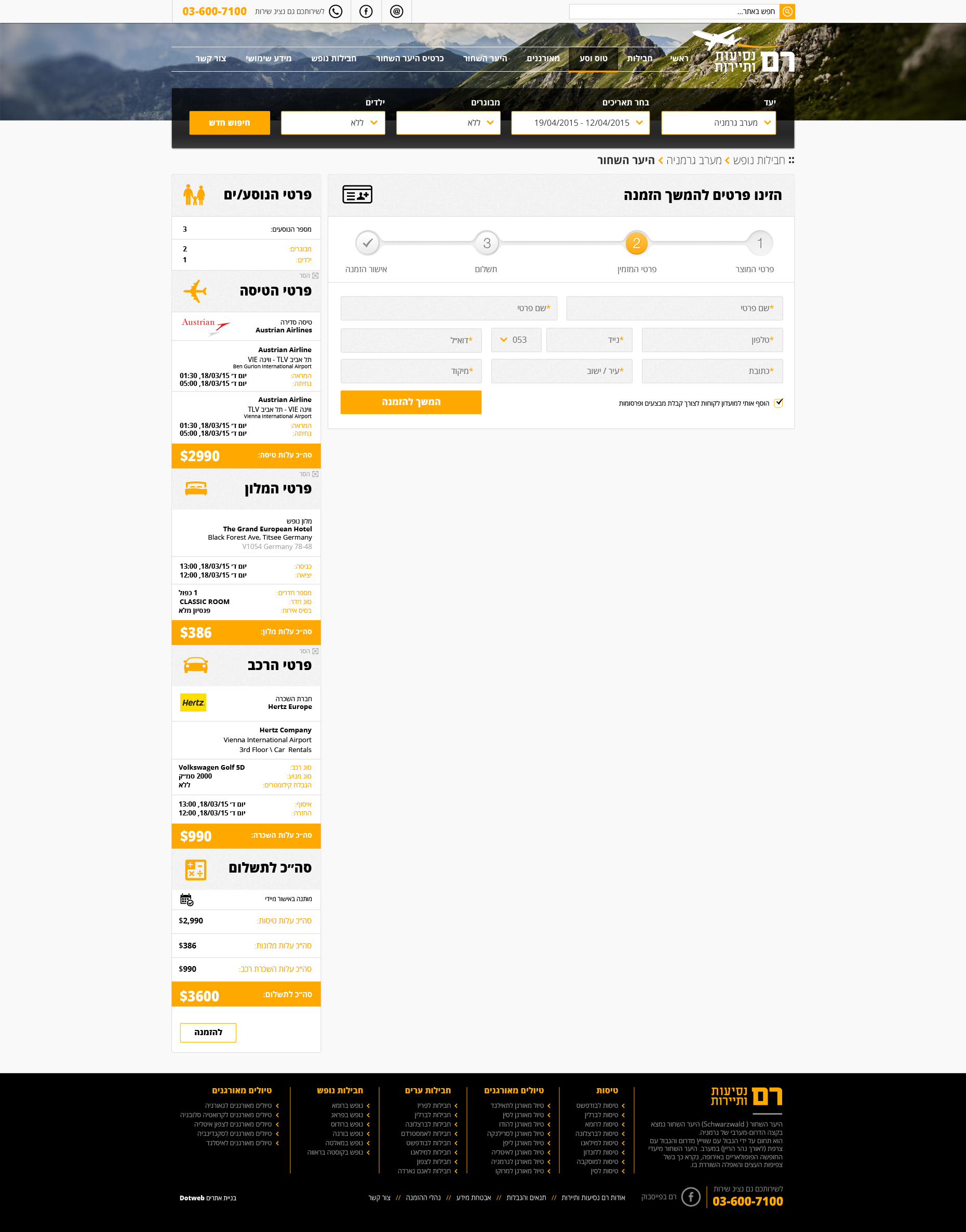 Entry 199111 in רם תיירות by DOTWEB - בנייה עיצוב ופיתוח אתרים