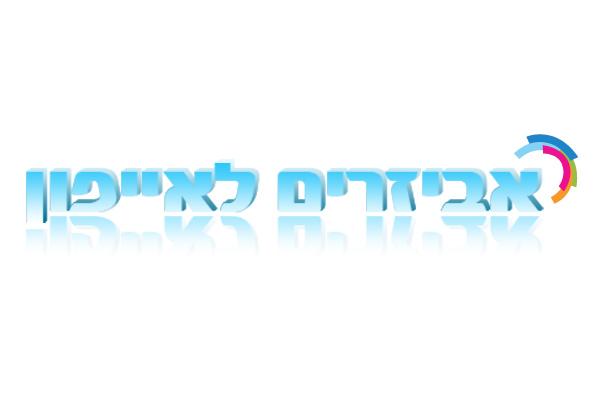 Entry 22846 in Portfolio by סטודיו סקיצה