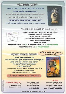Entry 3148 in Portfolio by גרפיקה ועימוד