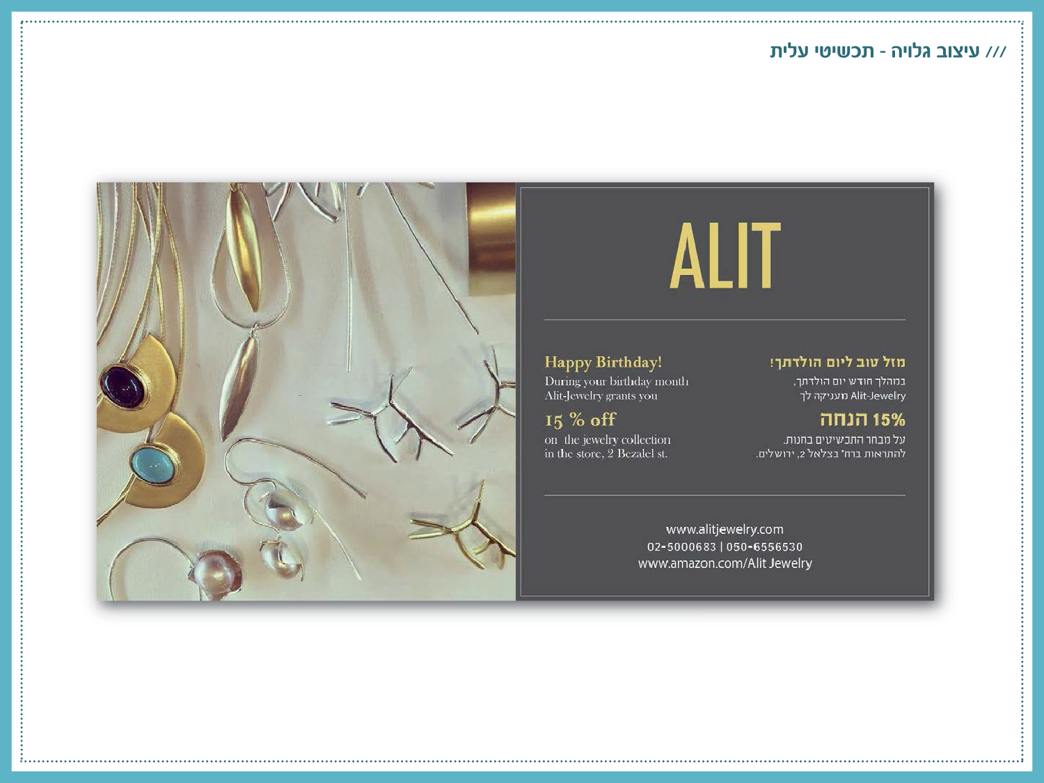 Entry 138039 in Portfolio by סטודיו אסנת