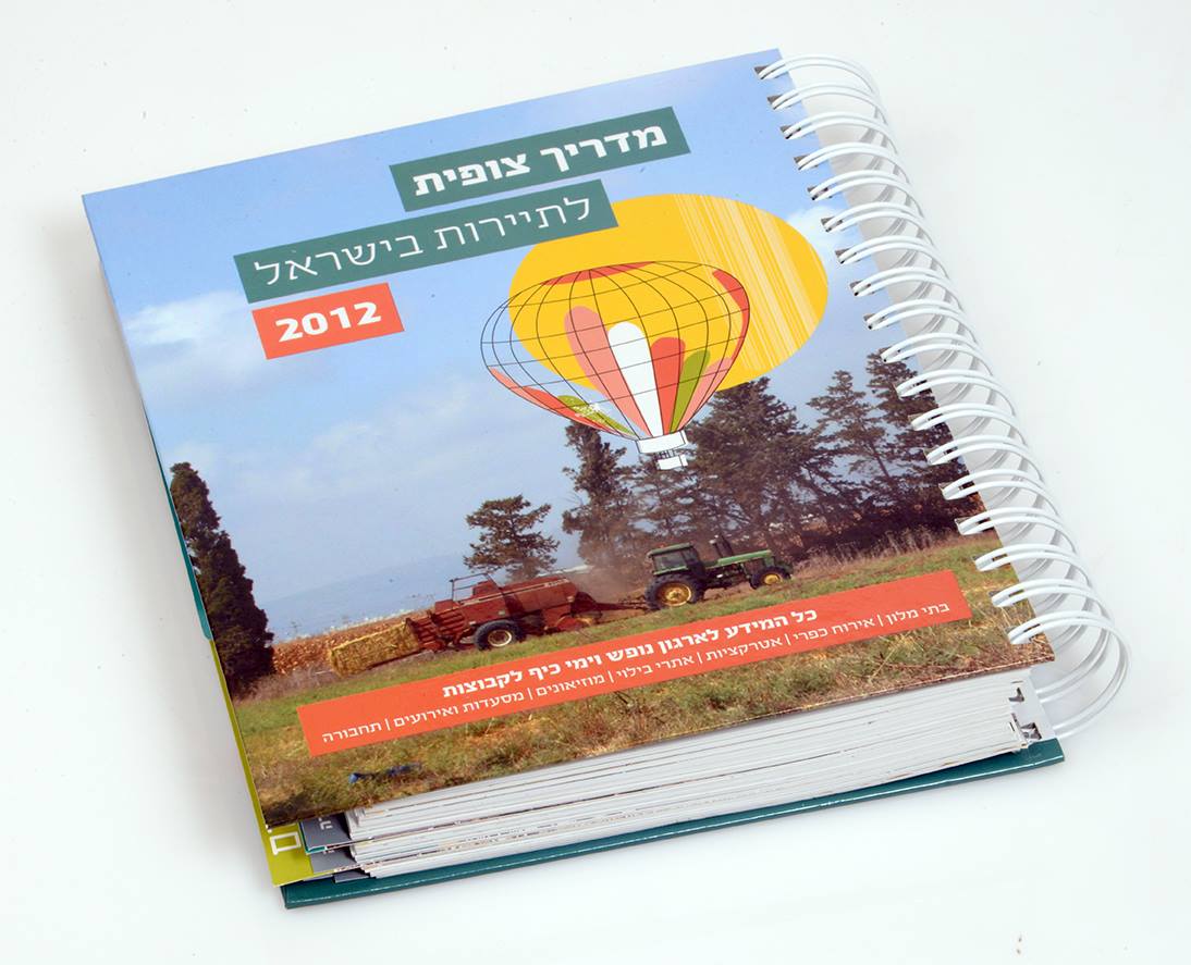Entry 226114 in עיצוב קטלוגים by y.g.w graphicDesign