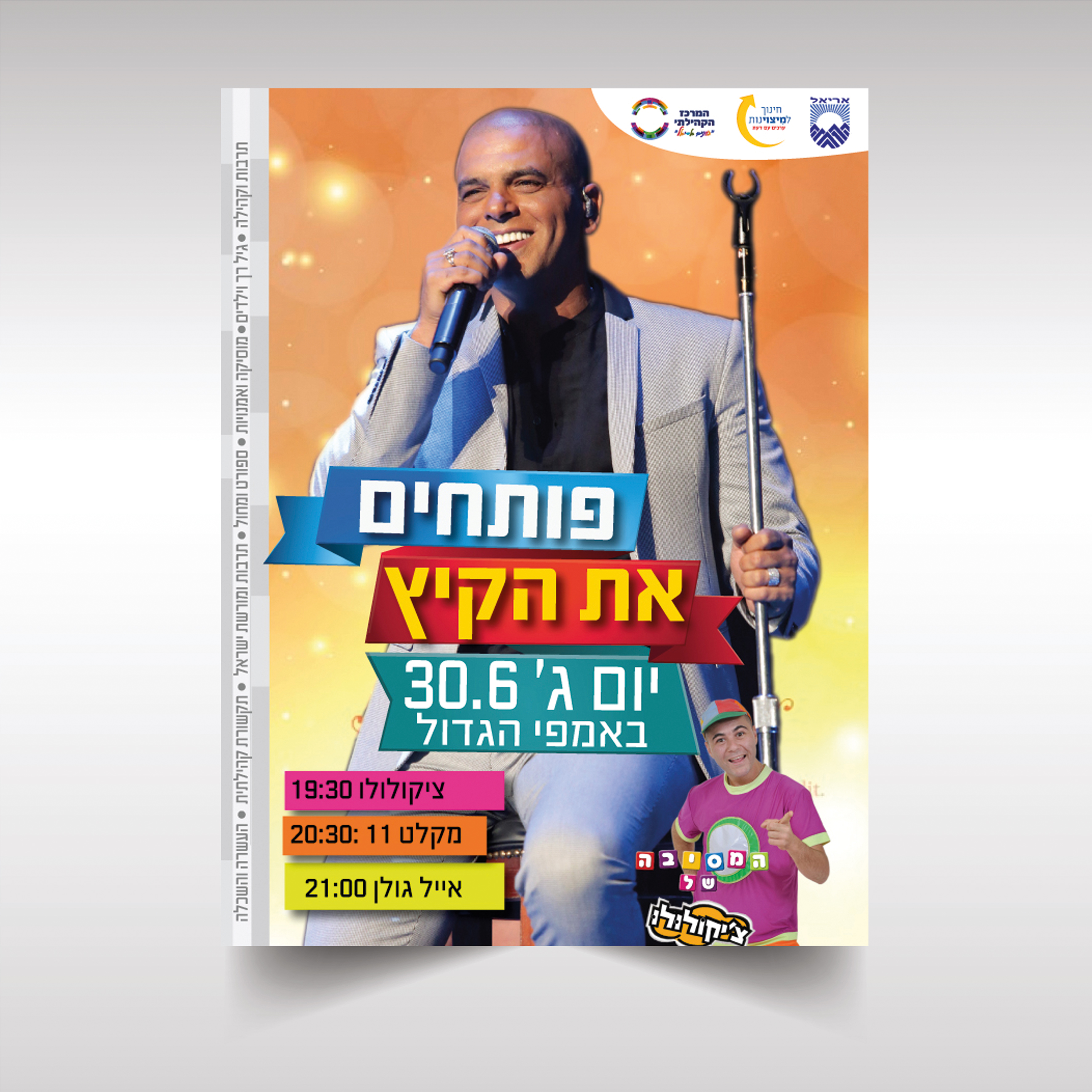 Entry 265150 in Portfolio by סטודיו נטע - גרפיקה ודפוס