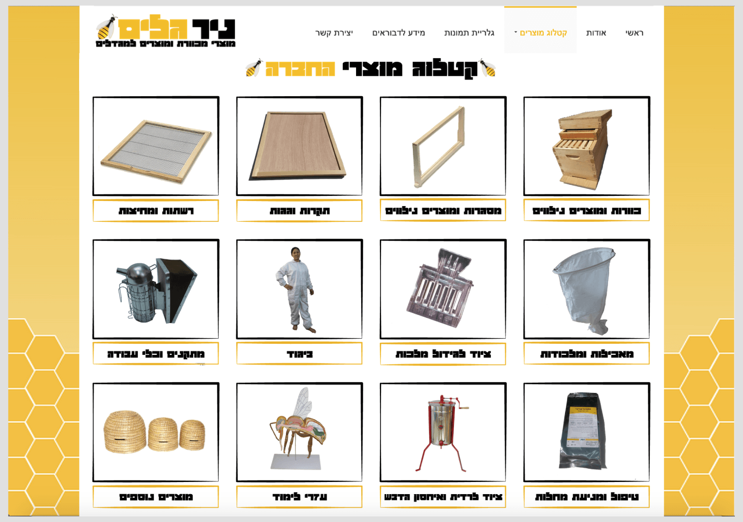 Entry 71486 in Portfolio by אי.אס מרקטינג
