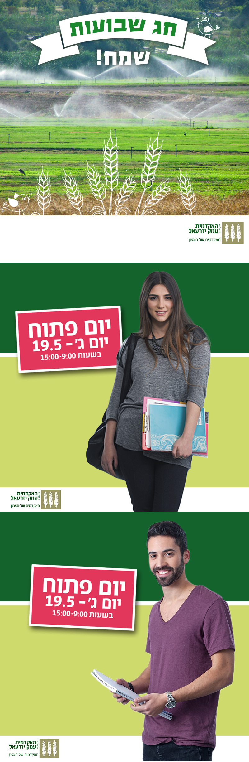 Entry 85637 in דיגיטל, עיצוב לweb by סטודיו יעלינקה