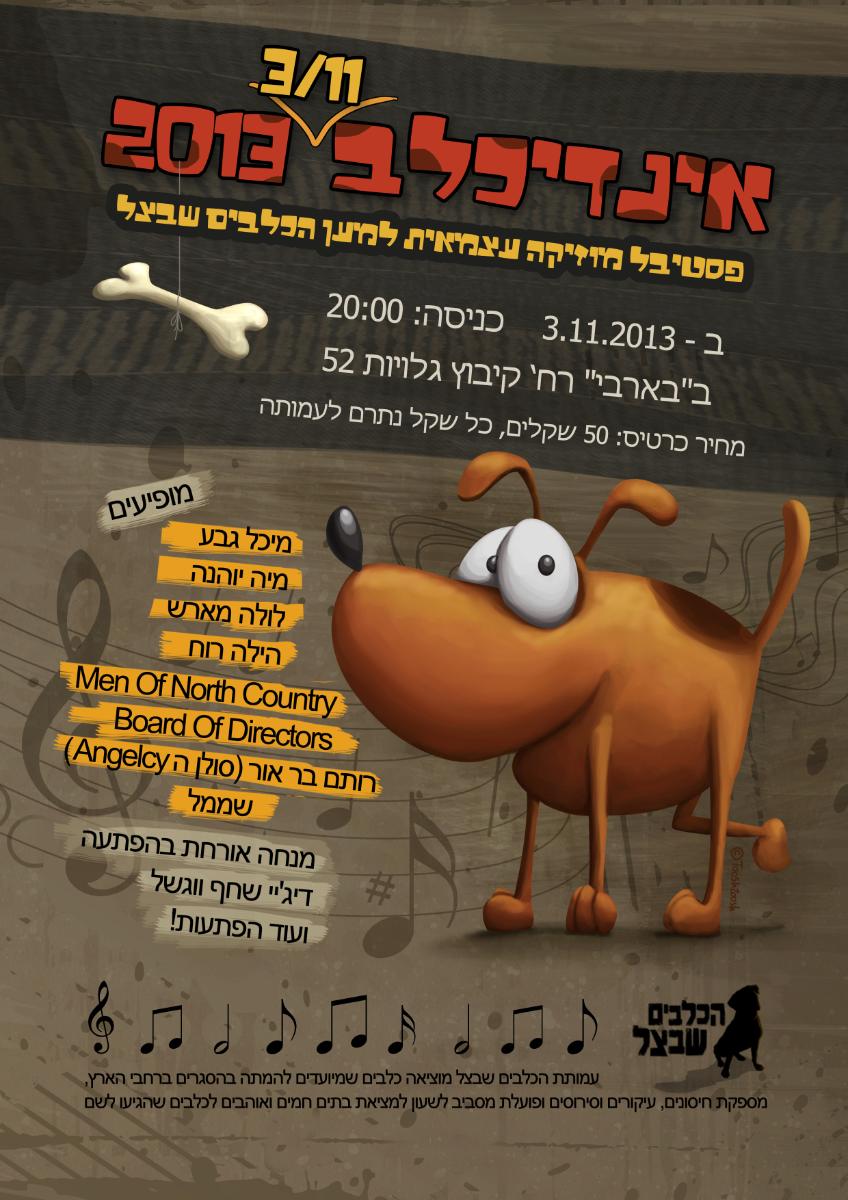 Entry 60120 in Portfolio by tooshtoosh